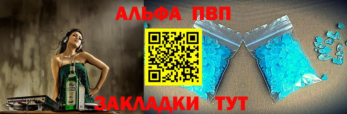 APVP Соль  Вход с VPN  Гагарин  А ПВП кристаллы 