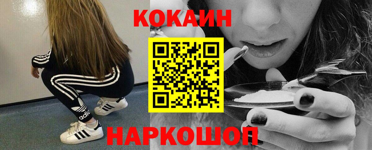 Cocaine FishScale Гагарин