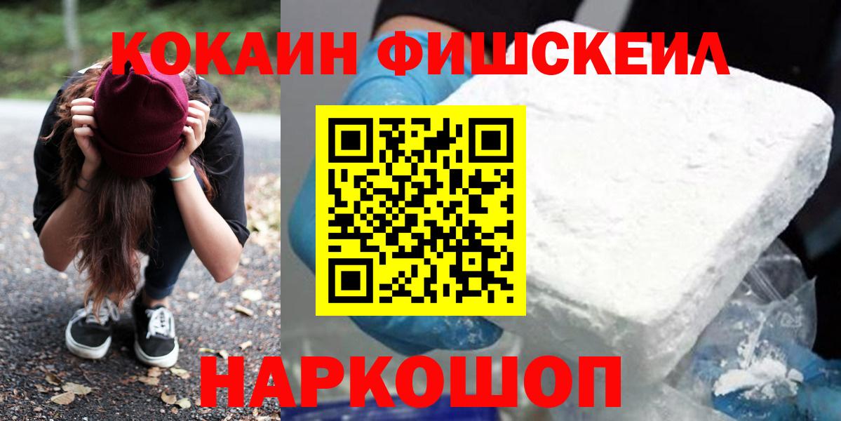 Cocaine Эквадор  Вход с VPN  Гагарин  COCAIN  Кокаин 98% 