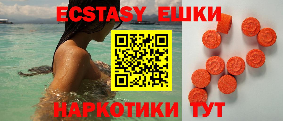 Ecstasy 280 MDMA  Экстази  Гагарин  ЭКСТАЗИ круглые  Вход с VPN 