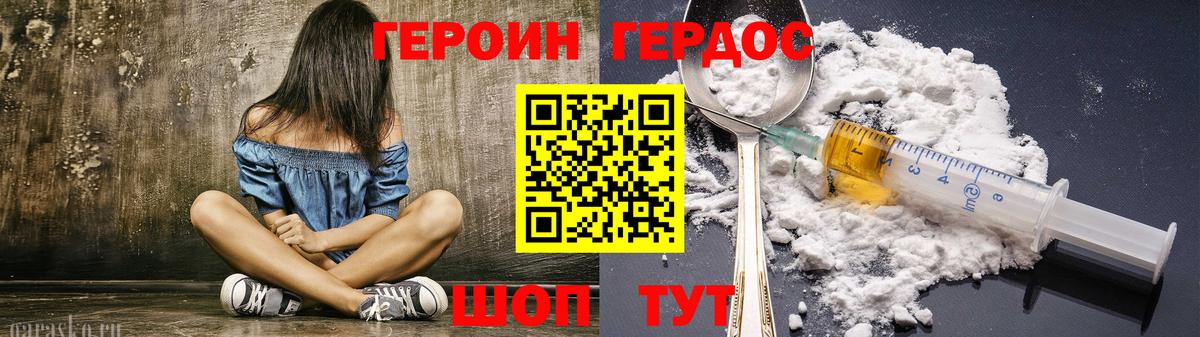 Гагарин  Героин хмурый  Вход с VPN 