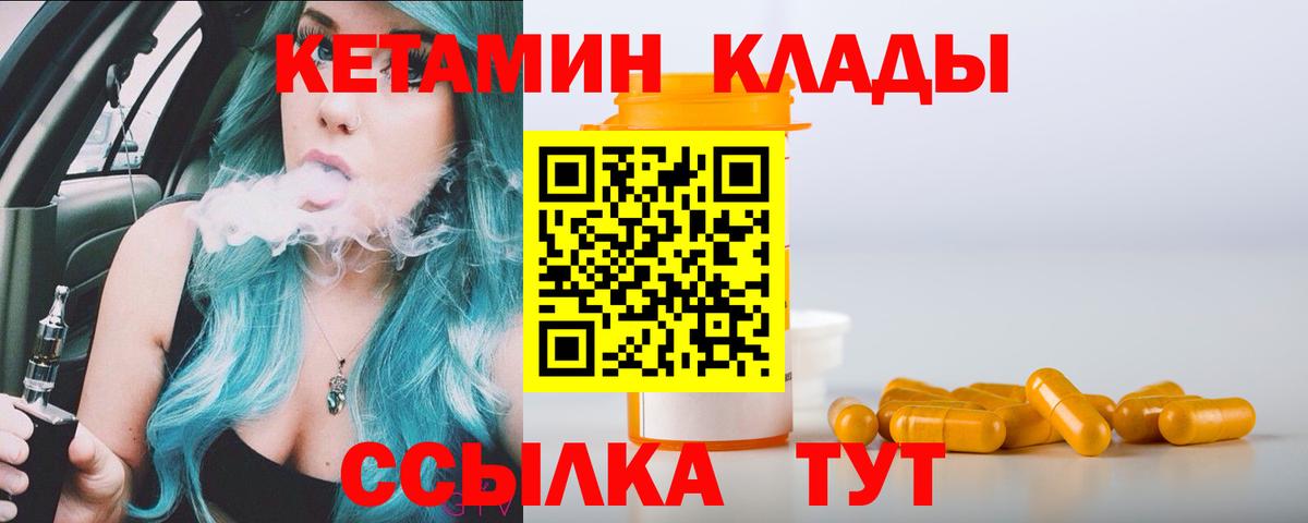 Гагарин  Кетамин VHQ  Вход с VPN 