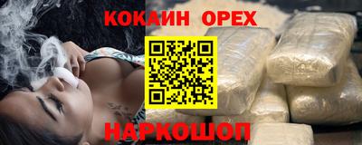 кокаин VHQ Балахна