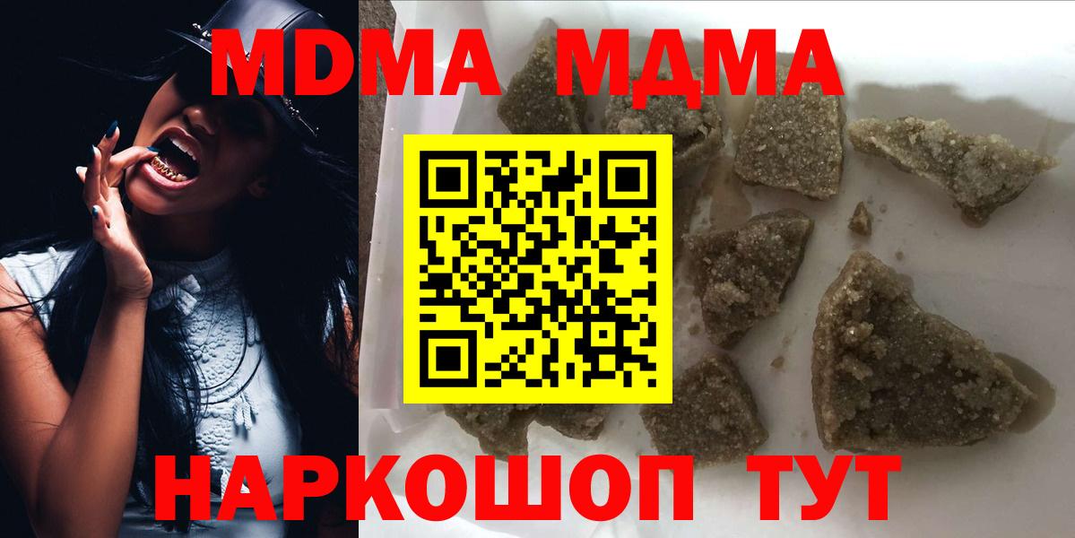 MDMA кристаллы  Вход с VPN  MDMA  Гагарин 
