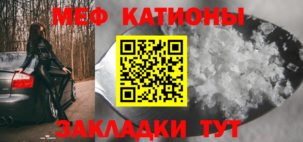 Меф мука  МЯУ-МЯУ  МЯУ-МЯУ mephedrone  Гагарин  Вход с VPN 