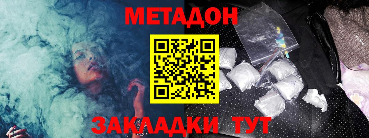 Метадон methadone Гагарин
