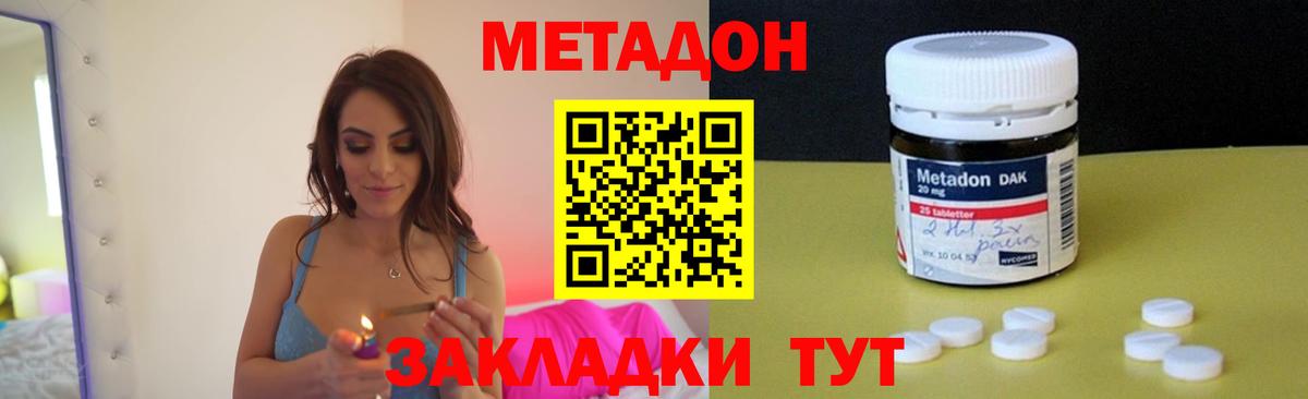 Гагарин  Метадон VHQ  Вход с VPN 