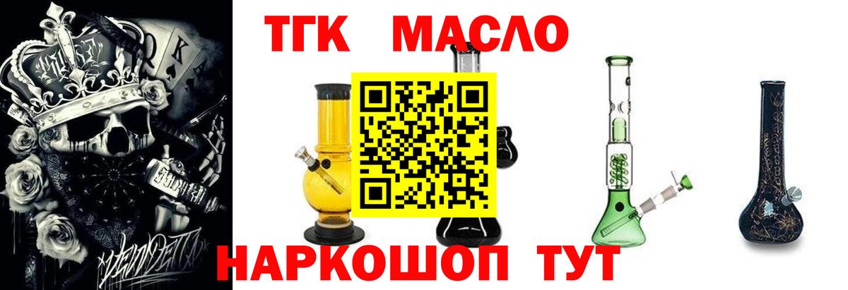 Дистиллят ТГК вейп Гагарин