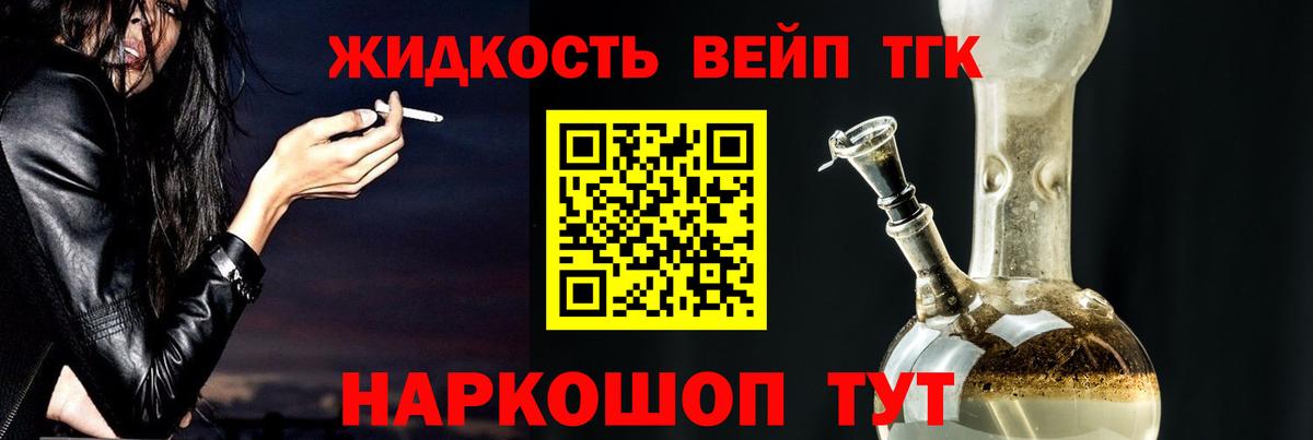 ТГК THC oil  Дистиллят ТГК вейп с тгк  Гагарин  Вход с VPN 