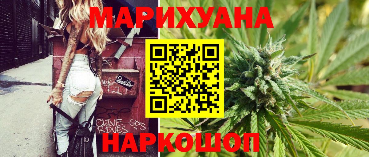 Каннабис LSD WEED  Вход с VPN  Конопля Ganja  Гагарин  Бошки Шишки MAZAR  Марихуана гибрид 